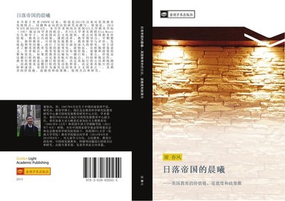 ri luo di guo de chen xi Chun Feng Xie