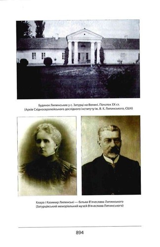 Buch auf Ukrainisch. Україна В'ячеслава Липинського Тетяна Осташко. Tatiana Ostash - Bild 18 von 19