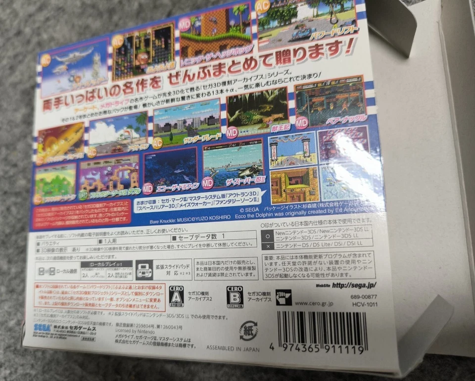 Nintendo 3DS Sega 3D reprinted Archives 1 & 2 Double Pack 2015 - Image 2 of 3