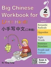 Big Chinese Workbook for Little Hands, Level 2 by Claire Wang (English) Paperbac