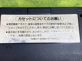 Contra Nintendo Famicom Authentic Game Cartridge (RC826) Tested & Working !!!!!!
