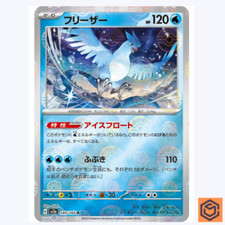 Articuno #144 Prices | Pokemon Japanese Scarlet & Violet 151