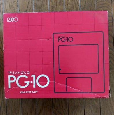 Riso Print Gocco PG-10 set Multiple Layer Printing Machine
