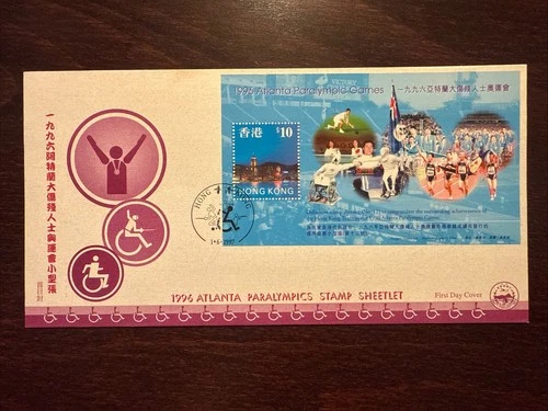 HONG KONG FDC COVER 1997 YEAR PARALYMPICS DISABLED PEOPLE SPORTS HEALTH MEDICINE