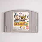 64 de Hakken Minna de Tamagotchi World, cartridge for Japanese NTSC-J region N64