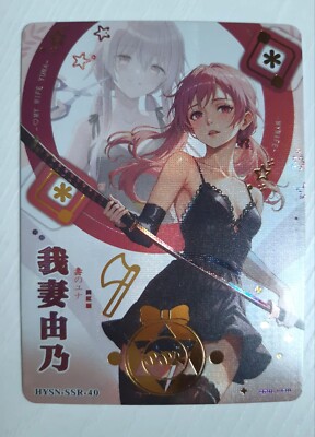 KARTE BLUMENGÖTTIN - YUNO GASAI - WAIFU GIRL - MIRAI NIKKI - GÖTTIN GESCHICHTE