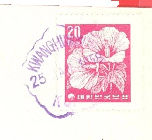 Flores Sellos coreano usado