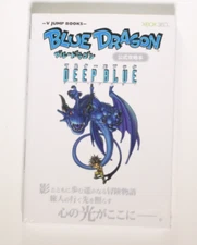 Blue Dragon Deep Blue Guide Masters Book W Japanese used