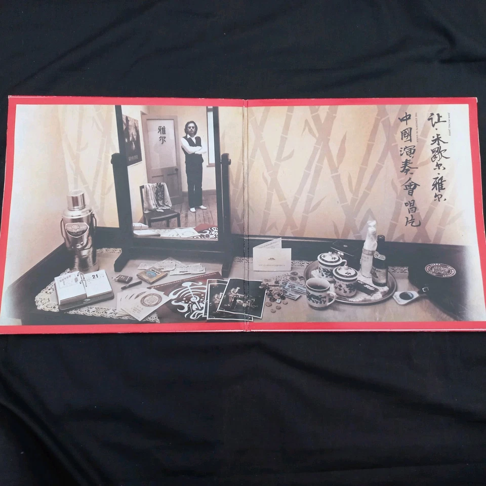 JEAN MICHEL JARRE- The Concerts In China 2x Vinyl France Nr Mint Vinyl 3220117 - Image 3 of 4