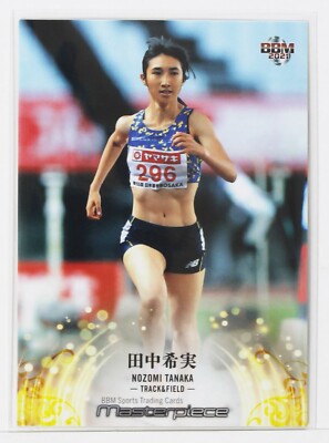 NOZOMI TANAKA (Track and field) - 2021 BBM sports Trading Card | eBay