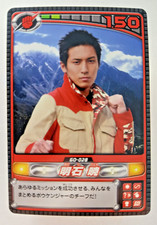 Satoru Akashi - GO-028 - GoGo Sentai Boukenger Japanese TCG card Ranger Super
