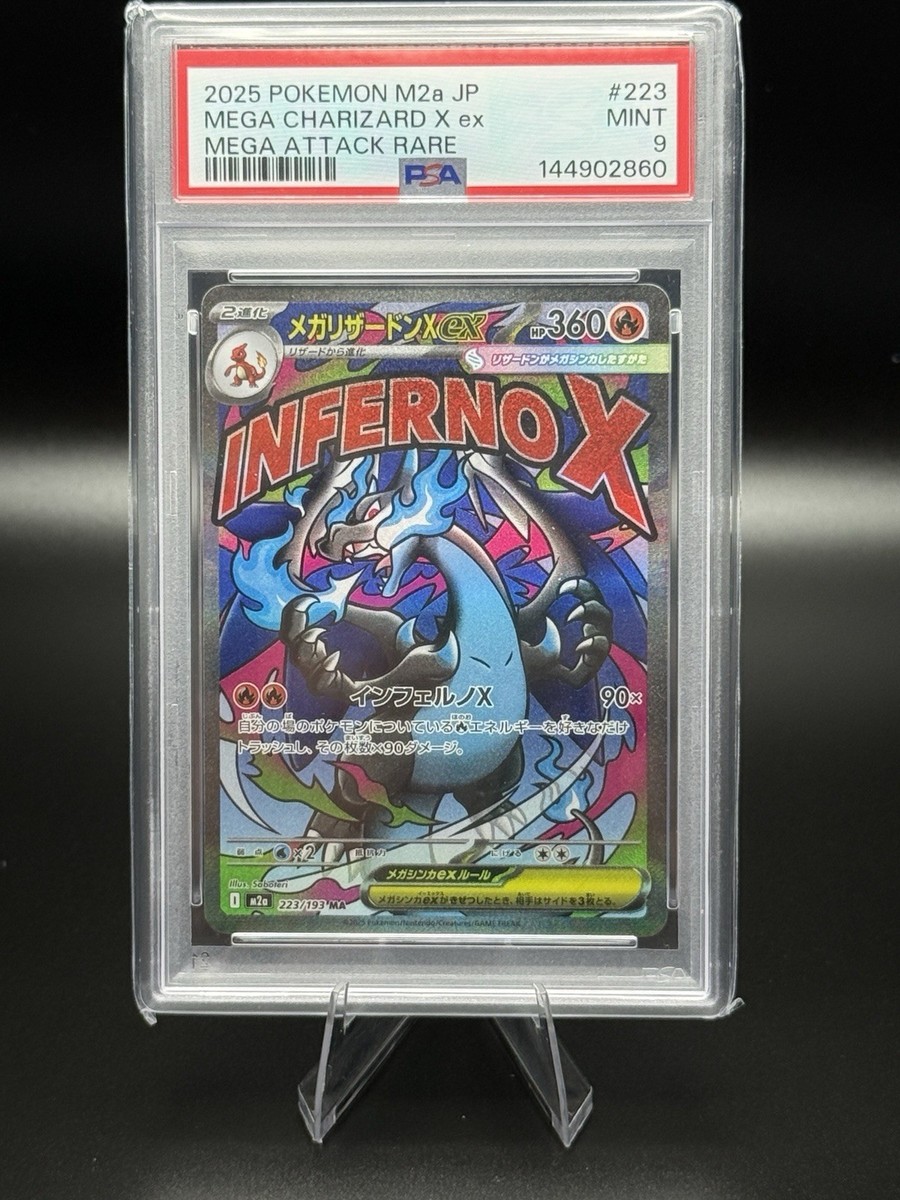 Mega Charizard X ex 223/193 M2a: High Class Pack: Mega Dream Ex