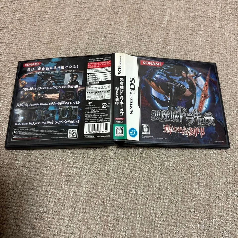 [DS] Castlevania: The Stolen Seal - Image 3 of 4