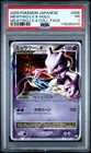 [PSA 1[ Mewtwo LV X Holo 006/012 Collection Pack Holo Rare Japanese POKEMON