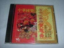 In good condition Chinese New Year CD *Free Post