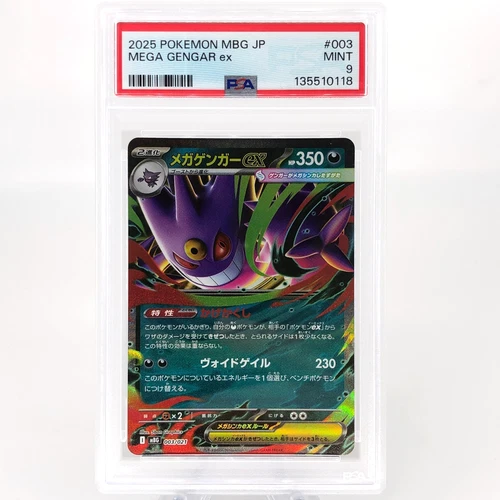PSA 9 Pokemon Card Gengar Ex 003/021 Starter Set MBG Japanese Card [9] 3