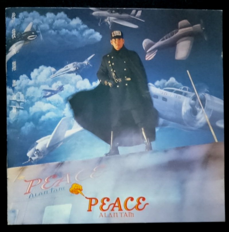 譚詠麟Alan Tam - 伴我飛翔Peace - 1995 Polygram Records - CD * Play