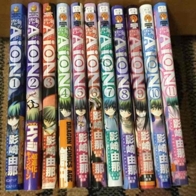Hekikai no AiON by Yuna Kagesaki Japanese manga Comics Vol.1-11 Complete Set