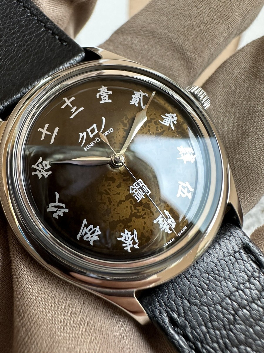 Kurono GRAND HAGANE : '鋼' Brown Dial Limited | eBay