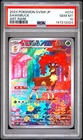 2024 POKEMON JAPANESE SV5M-CYBER JUDGE ART RARE #074 SAWSBUCK PSA 10