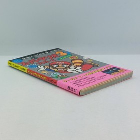 Super Mario Bros. 3 Part 1 Hissho Dojo 18 Guide Book 1988 Nintendo Famicom FC