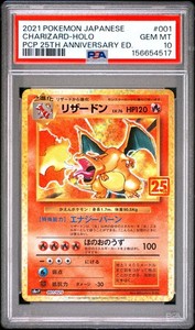 25th Anniversary Charizard Psa 10 | eBay 25th Anniversary Charizard Psa 10 | eBay