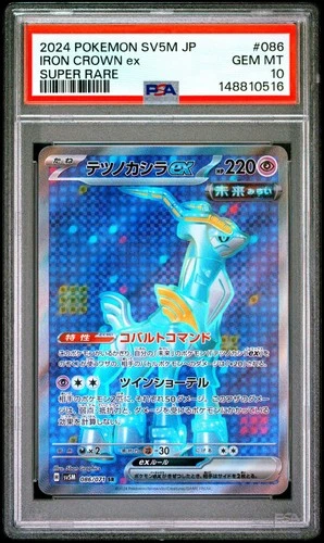PSA 10 Iron Crown ex 086/071 Sv5m: Cyber Judge Holo (Japanese) Super Rare