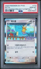 PSA 10 Ditto 173/SV-P Promo METAMONG PROJECT Pokemon Card Korean US Seller 2025