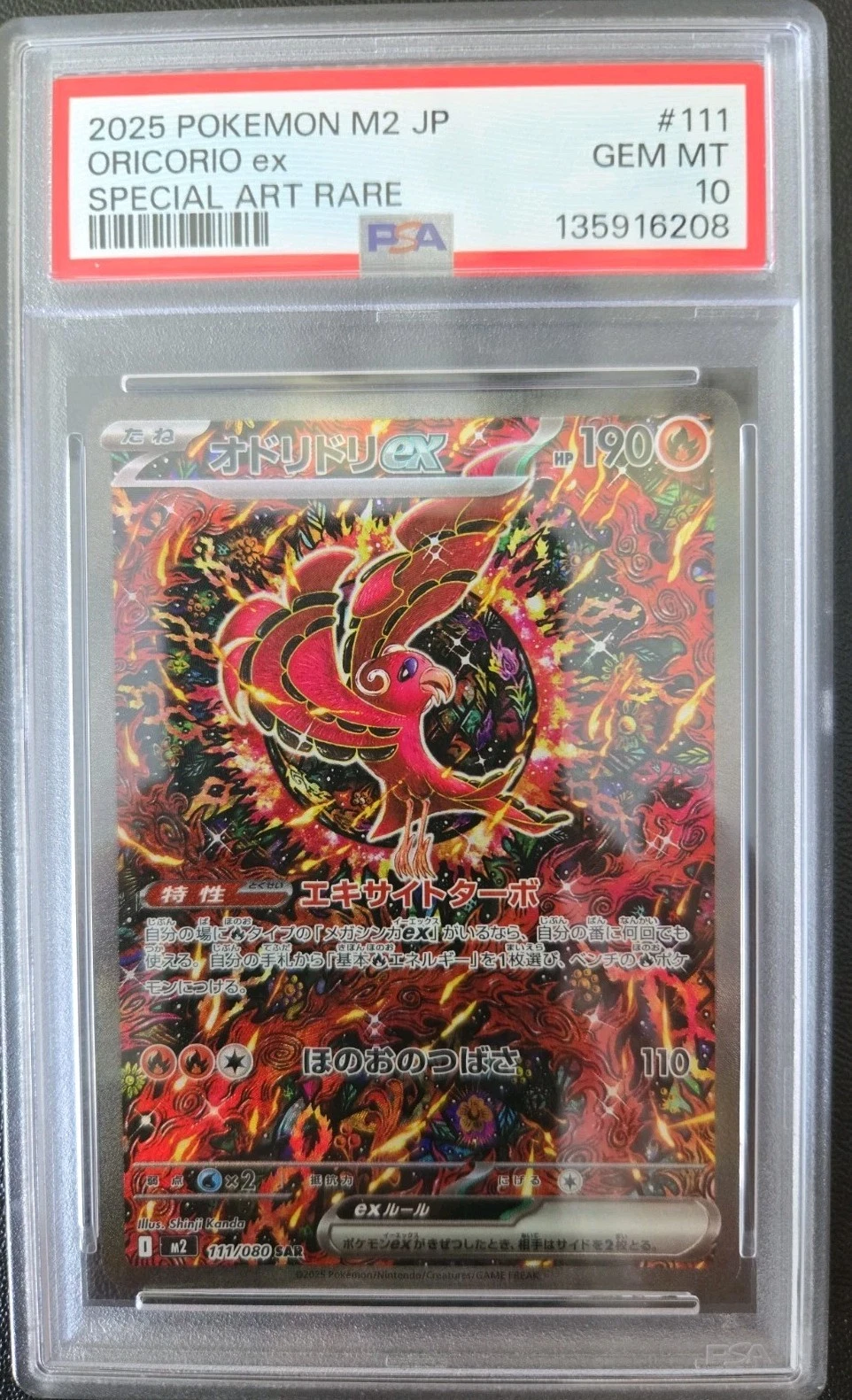 PSA 10 Oricorio ex SAR 111/080 Inferno X M2 Pokemon Card Japanese 2025