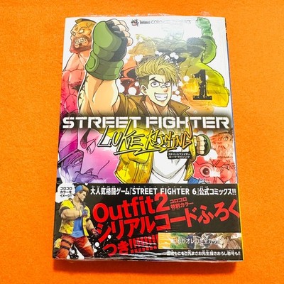 【ルーク限定衣装コロコロカラーシリアルコード付】スト6 ルークライジング1巻 Street Fighter 6 Luke Rising Manga Vol.1 Japan w/ Unused DLC Code