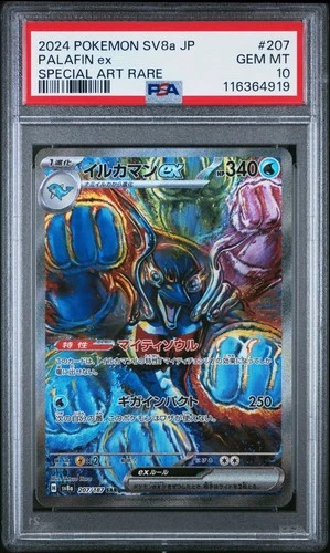 [PSA 10] Palafin ex 207/187 Terastal Festival SAR Art Rare Japanese POKEMON