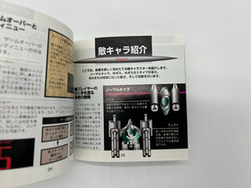 Vertical Force (Nintendo Virtual Boy) - Japanese Version Region Free