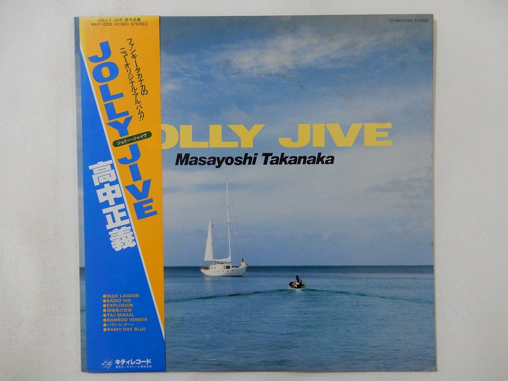 Masayoshi Takanaka Jolly Jive Kitty Records MKF 1055 Japan  VINYL LP OBI