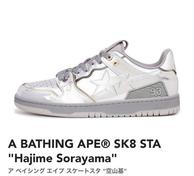 Bape Sk8 Sta Hajime Sorayama Silver Men 10US Unused Rare  display picture 2