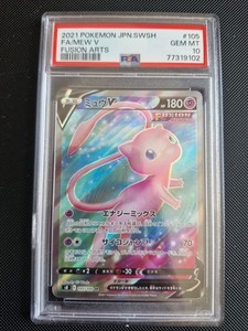 Mew V 105/100 s8 Fusion Arts SR PSA 10 Gem Mint Japanese Pokémon Card