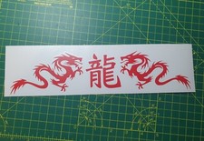 Japanese Dragon Wall Sticker Kanji Vinyl Decal Zen Art Home Decor