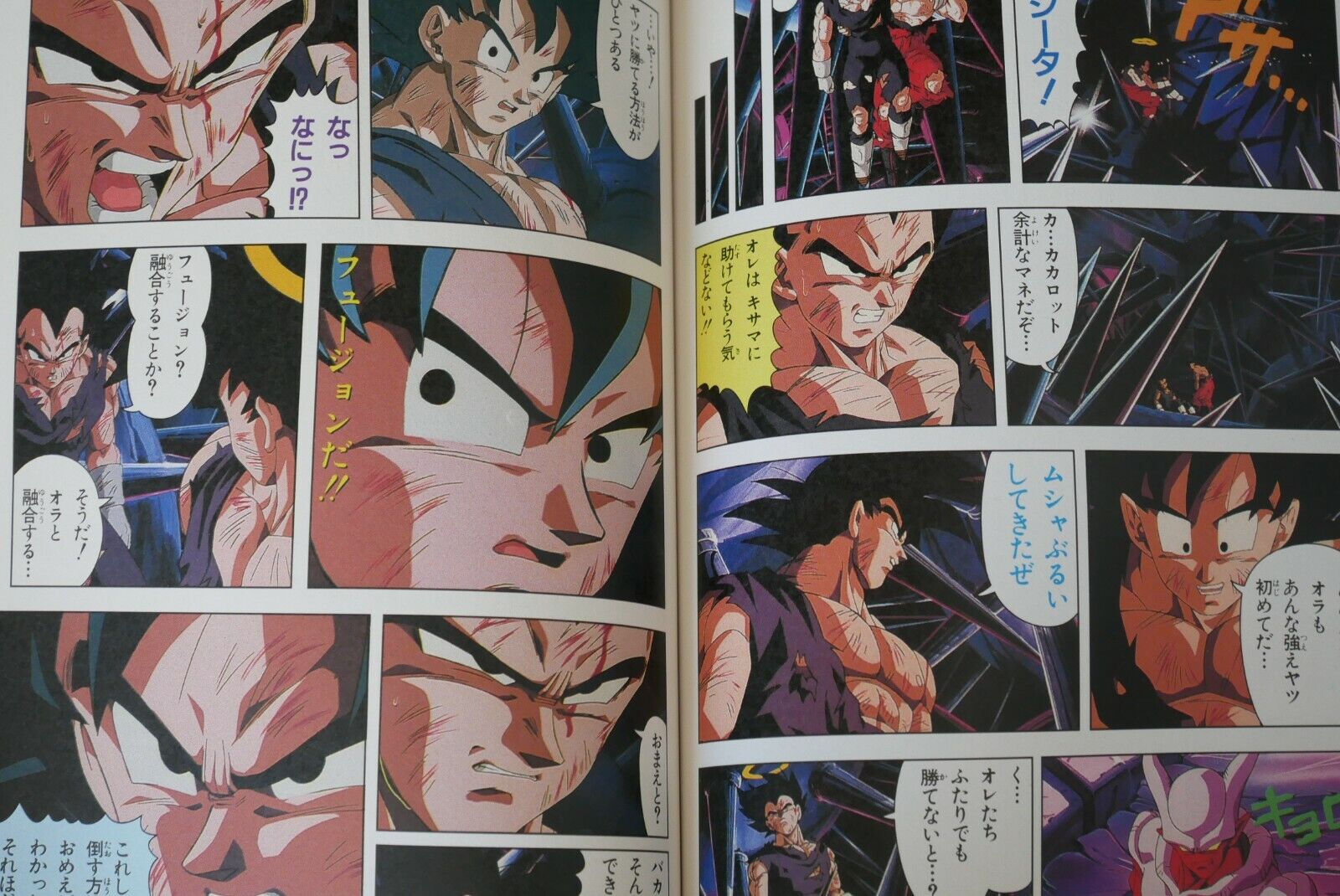 JUMP ANIME COMIC DRAGON BALL Z Doragon Bōru Zetto: Fukkatsu no Fyūjon!!  Gokū to Bejīta 1995 LA FUSIÓN DE GOKU Y VEGETA. Libro impreso…