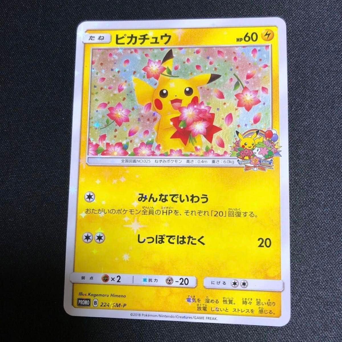 ★Chacha★ Captain Pikachu] 0707/09 CBB1C Gem Pack Stamped S Chinese