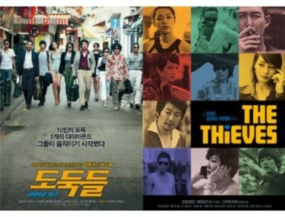 The Thieves (2012), Good DVD, Gianna Jun,Hae-suk Kim,Hye-su Kim,Soo Hyun Kim,Yun