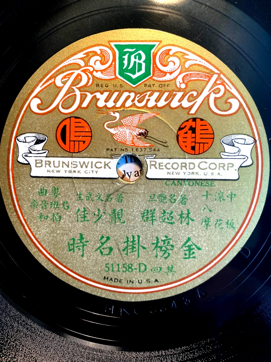 Chinese 78 RPM Vinyl Records for sale | eBay