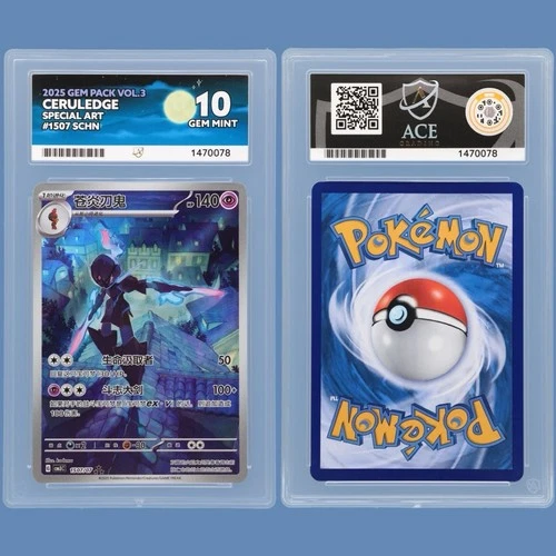 ACE Perfect 10 Ceruledge Gem Pack 3 Chinese Exclusive 1507/07 Chinese