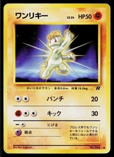 Machop No. 066 Common Team Rocket Pokemon Japanese Heavily Played