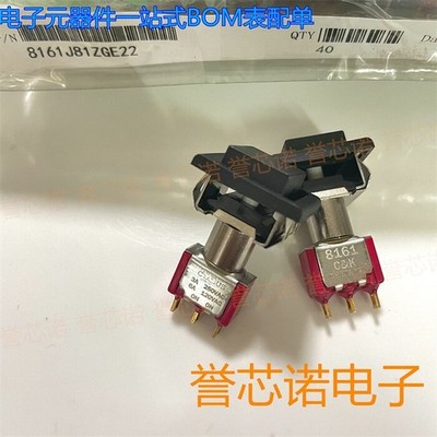 2PCS 8161J81ZGE22 button switch 3-pin with hidden lock 6A *vy