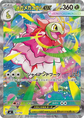 Start Deck 100 Battle Collection Japanese Box 「US SELLER」 | eBay