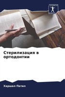 Harshal Patil | Sterilizaciq W Ortodontii | Taschenbuch | Russisch (2022)