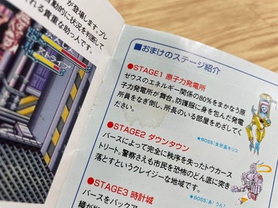 UF1321 Gourmet Sentai Bara Yarou Bishoku BOXED SNES Super Famicom