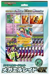 Mega Gallade ex Special Card Set (M3: Nihil Zero)