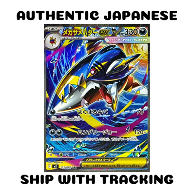 メガサメハダーex sar PSA10　インフェルノX M2-INFERNO X POKEMON TCG JAPANESE AUTHENTIC CARD M2 INFERNO X Mega Sharpedo EX