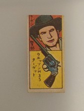 Vintage Japanese Menko Card Cowboy Man Revolver Weapon M35 Gun Target Game