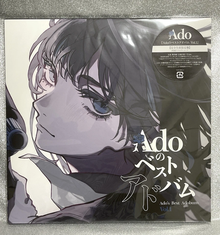 Ado Best Album Vol.1 + Vol.2 2LP Vinyl Record Set Japan Limited Edition Rare - Image 2 of 4